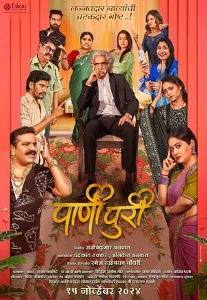 PaniPuri 2024 Marathi WEB-DL | Dubbed Hindi Movie