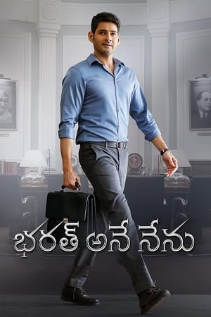 Bharat Ane Nenu (2018) Dual Audio | Dubbed Hindi Movie UnCut HDRip [1.5GB]