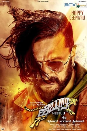 Hebbuli (2017) ( – Kanada) Dual Audio | Dubbed Hindi Movie UnCut HDRip [1.4GB]