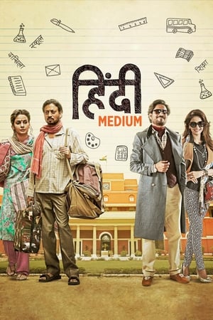 Medium 2017 400MB Full Movie | Dubbed Hindi Movie Bluray Download