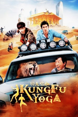 Kung Fu Yoga 2017 150mb Dual Audio movie Hevc Download