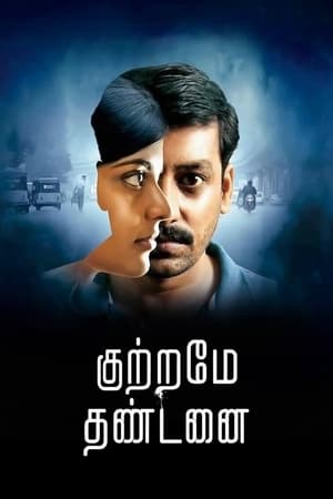 Kuttrame Thandanai 2016 Dual Audio | Dubbed Hindi Movie UnCut HDRip [960MB]