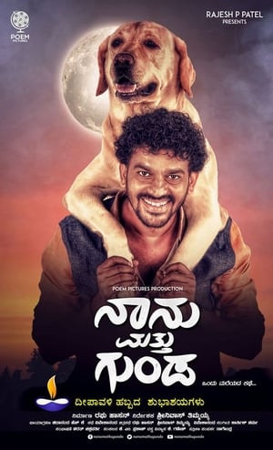 Naanu Matthu Gunda (2020) ( – Kannada) Dual Audio UnCut HDRip | Dubbed Hindi Movie – 480p