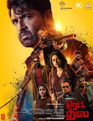 Retta Thala 2025 Dual Audio WEB-DL | Dubbed Hindi Movie