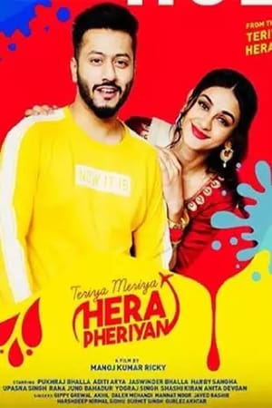 Teriya Meriya Hera Pheriyan 2024 Punjabi HDRip | Dubbed Hindi Movie – 480p – 1080p